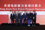 香港電影新力量推介會 五部新片類型多元引關(guān)注