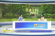 《藝術學院1994》憑什么刷新二維手繪動畫的國際認可度？