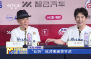 曹保平攜《脫韁者也》亮相上影節(jié) 郭麒麟演繹“津味江湖”