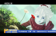 中日導演共創(chuàng)“太素”宇宙  《她在時空盡頭》尋找極致表達