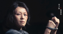 《醬園弄·懸案》“判她死 要她活”預(yù)告 詹周氏豁命覺醒反殺