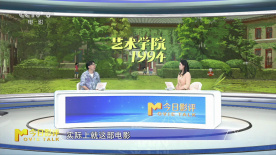 《藝術(shù)學(xué)院1994》憑什么刷新二維手繪動(dòng)畫的國(guó)際認(rèn)可度？