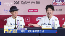曹保平携《脱缰者也》亮相上影节 郭麒麟演绎“津味江湖”
