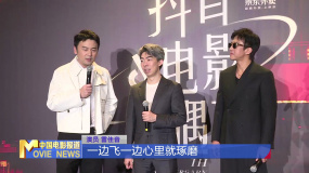 《中国电影报道》第169期（20250618）