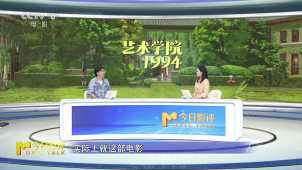 《艺术学院1994》凭什么刷新二维手绘动画的国际认可度？
