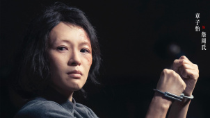 《酱园弄·悬案》“判她死 要她活”预告 詹周氏豁命觉醒反杀