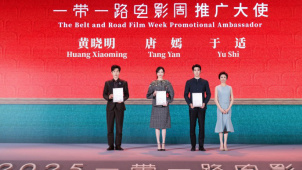 黄晓明、唐嫣、于适亮相一带一路电影周