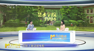 《艺术学院1994》凭什么刷新二维手绘动画的国际认可度？