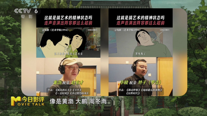 配音演员与角色贴合