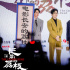 《长安的荔枝》给“荔”亮相 “荔枝F4”帅气集结