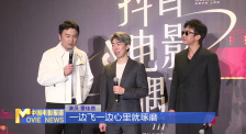 《中国电影报道》第169期（20250618）