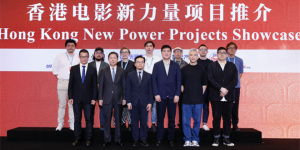 香港電影新力量推介會 五部新片類型多元引關(guān)注