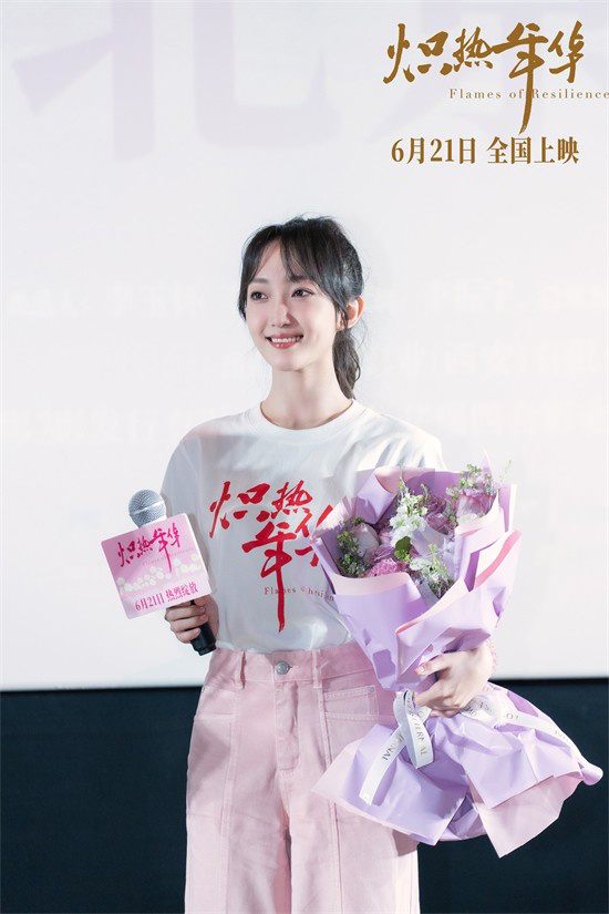 《炽热年华》首映 冯文娟分享吉会英的创业秘籍