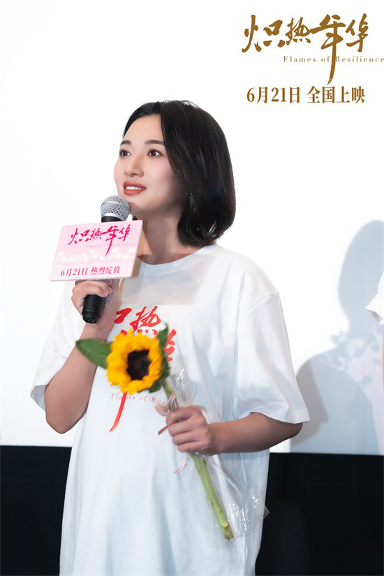 《炽热年华》首映 冯文娟分享吉会英的创业秘籍