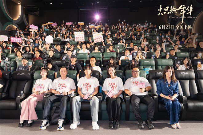 《炽热年华》首映 冯文娟分享吉会英的创业秘籍