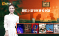 1905影视频：跟着上影节展映看电影