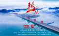 3D紀(jì)錄電影《新三峽》首爆預(yù)告 見證長江文脈生生不息