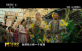《长安的荔枝》仿佛一部“年会”古装版续集