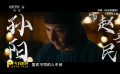 《长安的荔枝》中有意思的配角