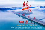 《新三峽》曝首支預(yù)告 揭開(kāi)三峽變遷的動(dòng)人故事
