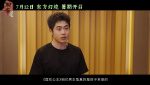 《聊齋：蘭若寺》配音特輯 動(dòng)情再現(xiàn)志怪世界