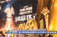 《中國電影報道》第170期（20250619）