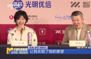 《長夜將盡》舉辦見面會 饒曉志感謝萬茜幫他圓夢