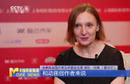專訪金爵獎動畫片單元評委會主席諾拉·托梅 用動畫引發(fā)世界情感共鳴