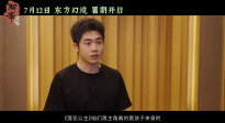 《聊齋：蘭若寺》配音特輯 動情再現(xiàn)志怪世界