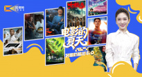 1905影視頻：電影的夏天 2025暑期檔精彩看點(diǎn)
