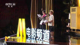 第22屆電影頻道傳媒關(guān)注單元閉幕儀式亮點(diǎn)搶先看