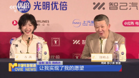 《長夜將盡》舉辦見面會 饒曉志感謝萬茜幫他圓夢