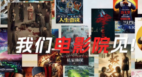 院线上新 | 2025暑期档——燃动电影的夏天