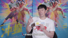 1905影人說：王千源分享《沖·撞》創(chuàng)作幕后