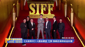 《中國電影報道》第171期（20250620）