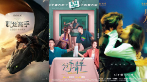 周末看电影：《新·驯龙高手》《星月童话》等