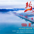 《新三峽》曝首支預(yù)告 揭開(kāi)三峽變遷的動(dòng)人故事