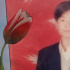張康元