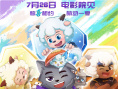 《喜羊羊與灰太狼之異國破曉》海報