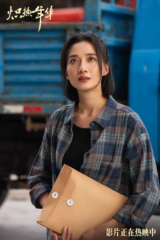 《炽热年华》热映 深度刻画女性力量勾勒时代群像