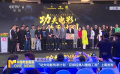 “功夫電影傳承計劃·百部經典AI重煥工程”上海發(fā)布