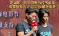 阿如那：我和田野經(jīng)歷很像 “要堅(jiān)持努力 勿忘初心 勇敢追夢(mèng)”
