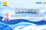 彩云之南，自在翩然！跟著電影去旅游，啟程云南