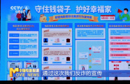 全國影院積極開展“防范電影類非法集資行為宣傳周”活動