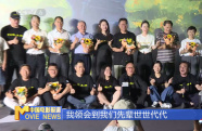 《阿克達拉》聚焦援疆精神 譜寫時代贊歌