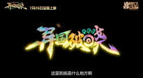 電影《喜羊羊與灰太狼之異國(guó)破曉》定檔7月26日！
