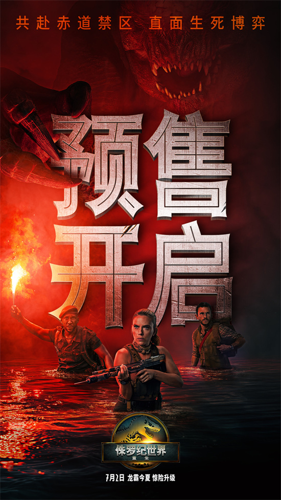 寡姐对阵残暴巨兽！《侏罗纪世界：重生》曝预告