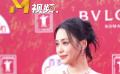 鐘欣潼亮相上影節(jié)閉幕式紅毯