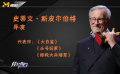 《頭號(hào)玩家》導(dǎo)演史蒂文·斯皮爾伯格是游戲迷