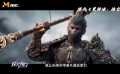 游戲《黑神話·悟空》精準(zhǔn)融入中國韻味